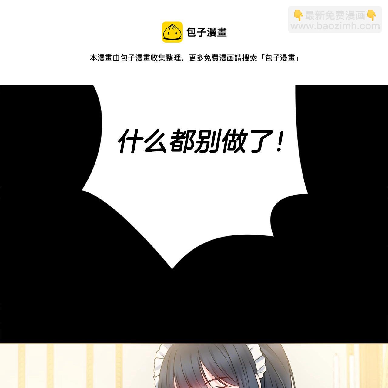 第12话 遇蛇！84