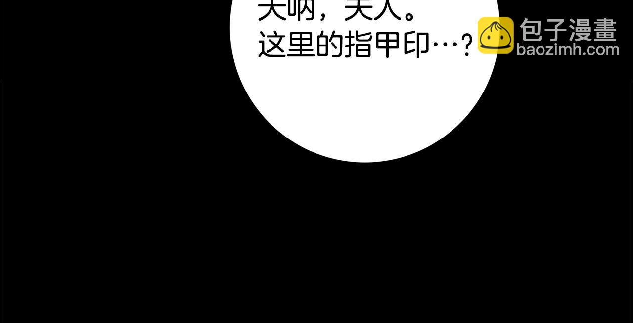 第12话 遇蛇！86