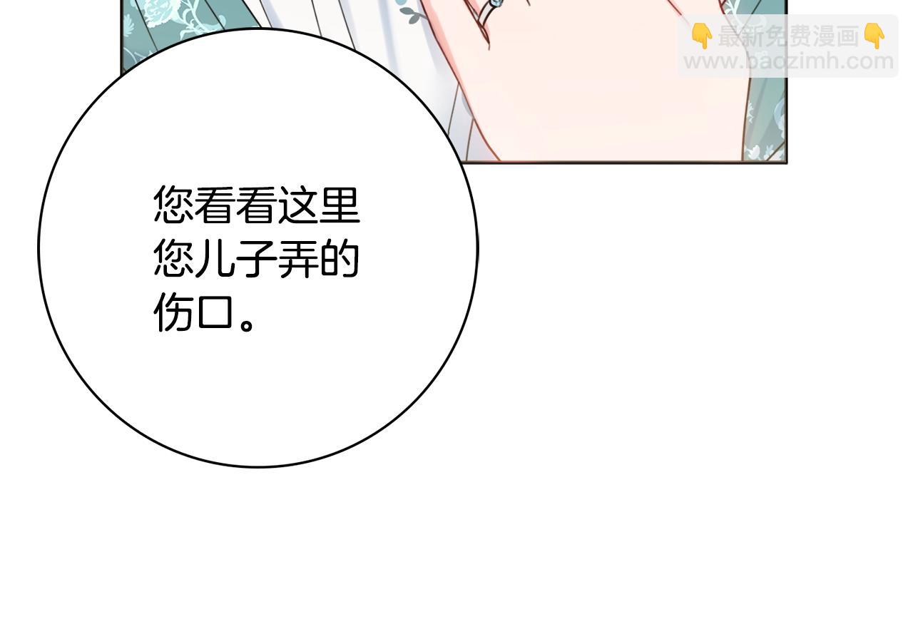 第12话 遇蛇！95