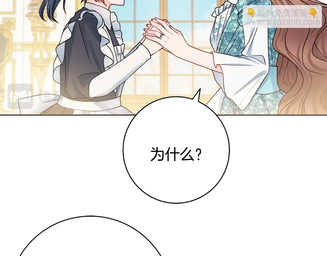 第13话 反派浮出？106