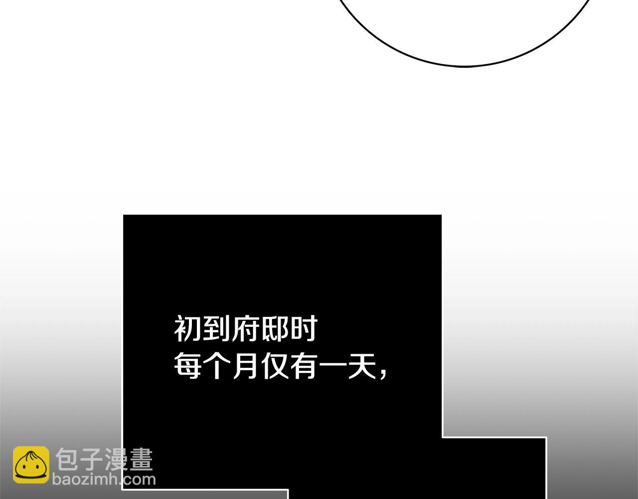 第13话 反派浮出？109