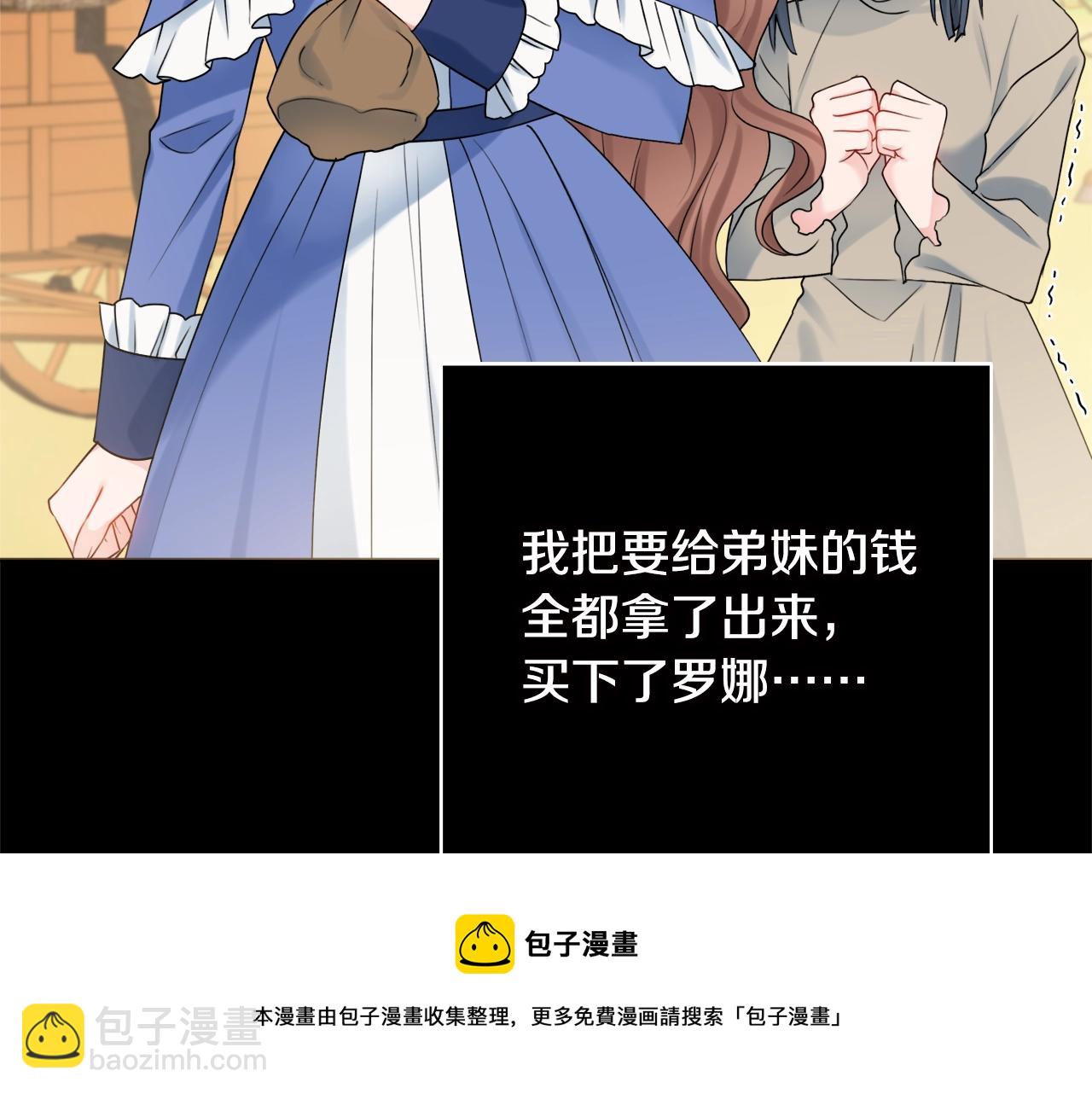第13话 反派浮出？118