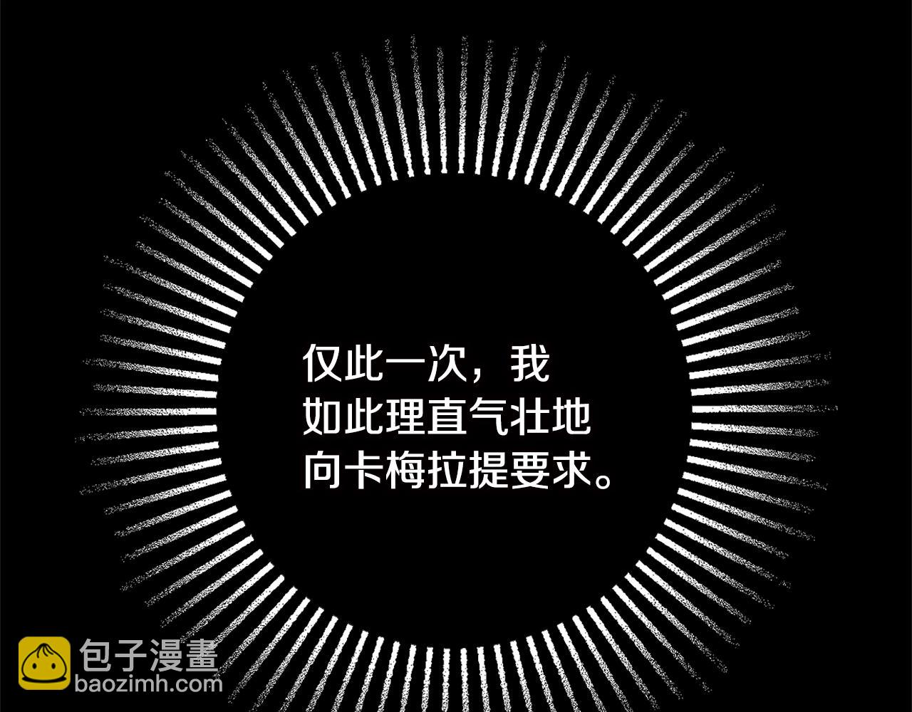 第13话 反派浮出？121