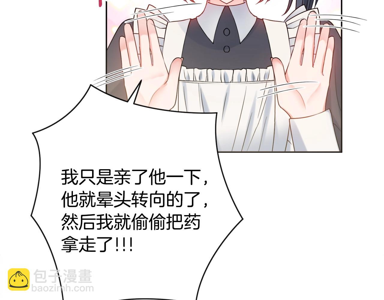 第13话 反派浮出？151