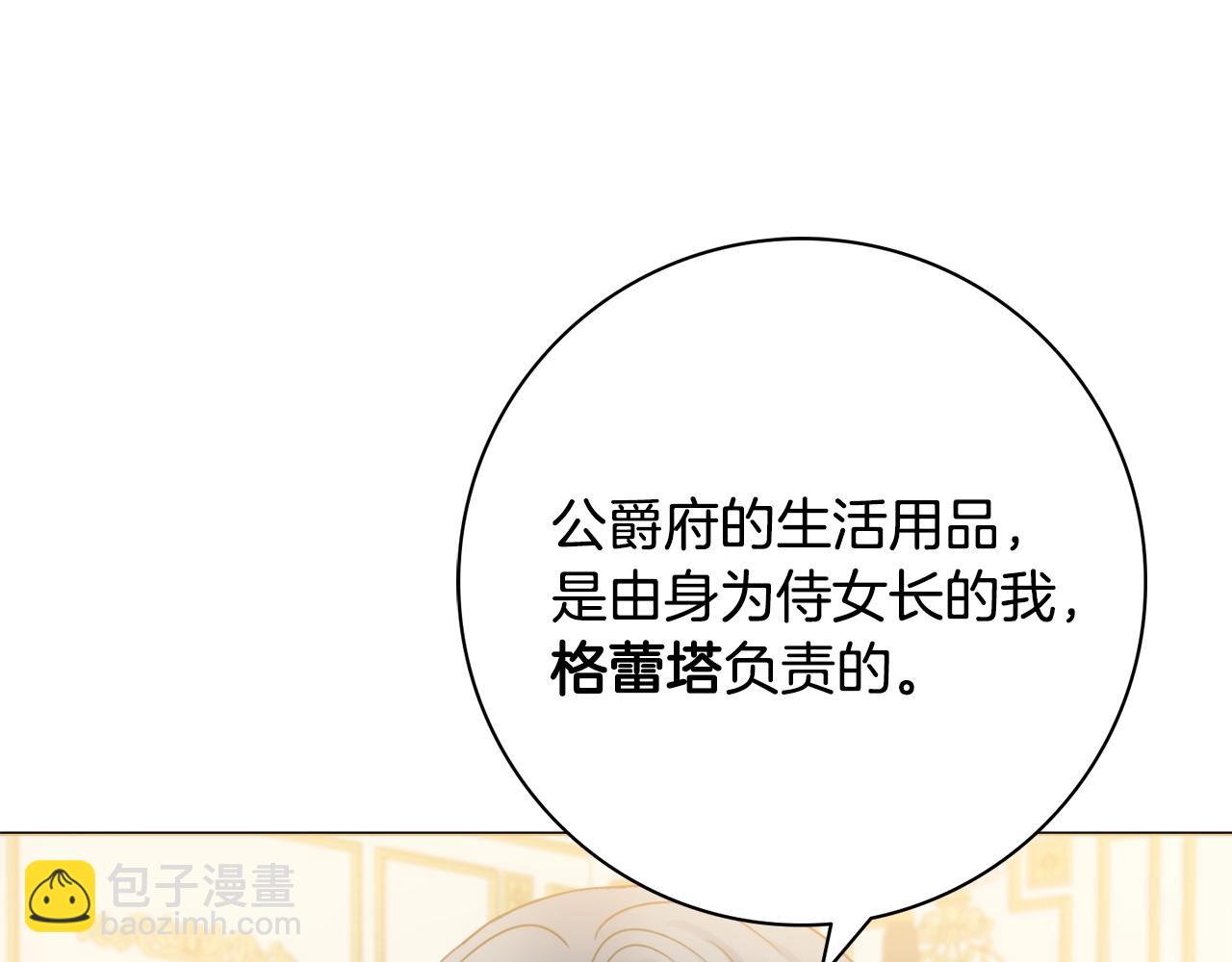第13话 反派浮出？16