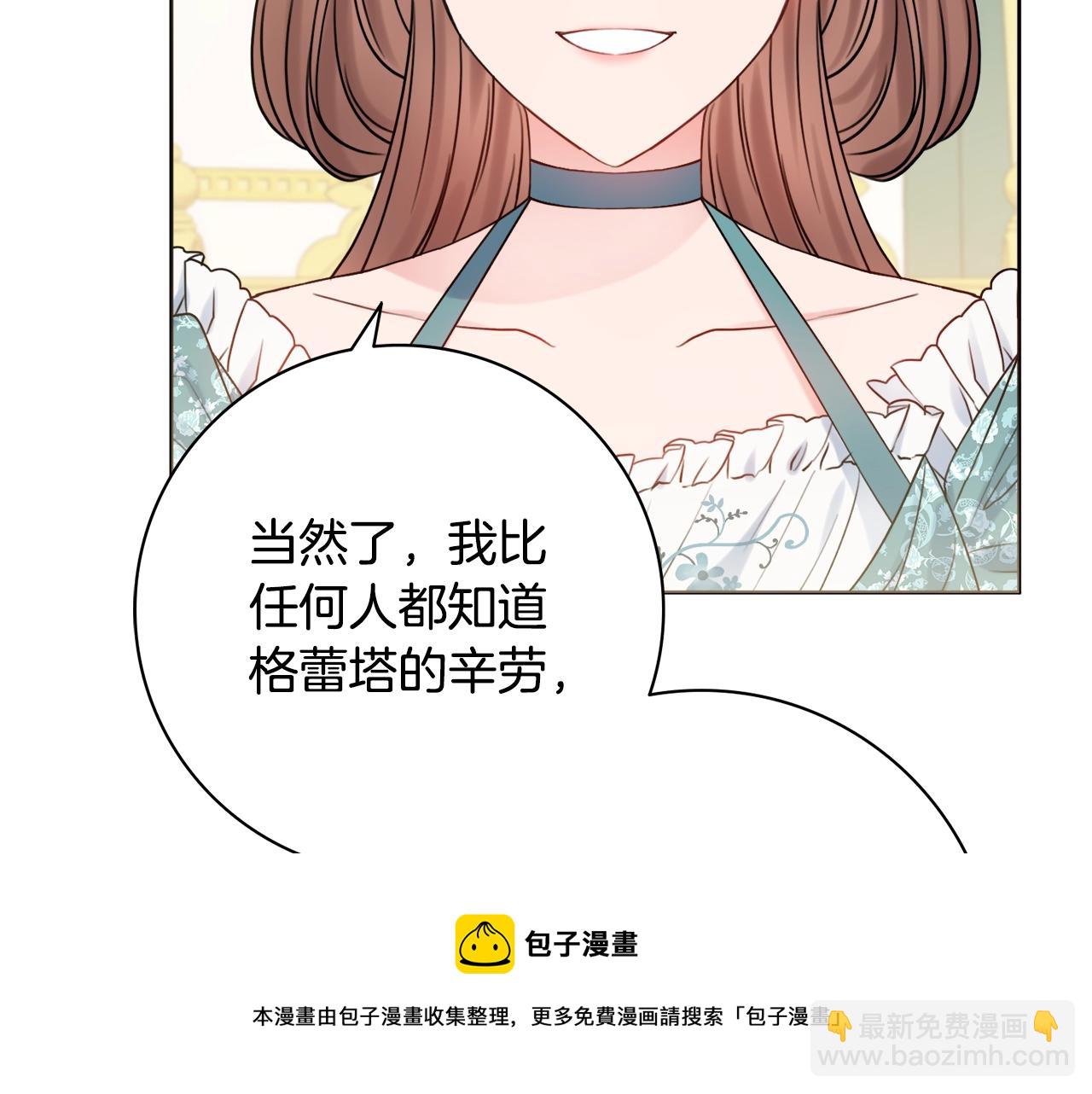 第13话 反派浮出？20