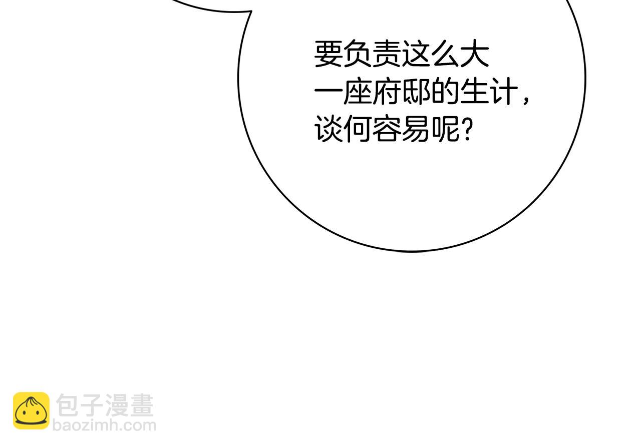 第13话 反派浮出？21