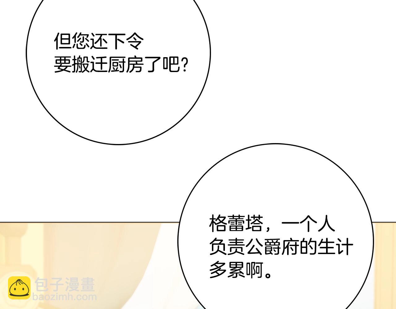 第13话 反派浮出？28