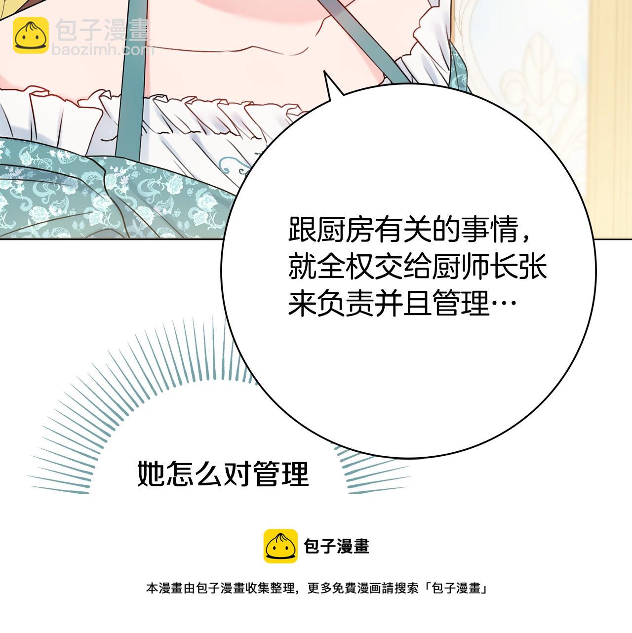 第13话 反派浮出？30