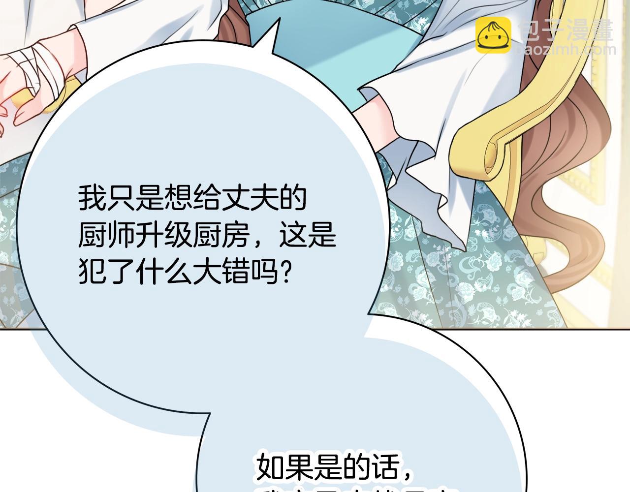 第13话 反派浮出？39