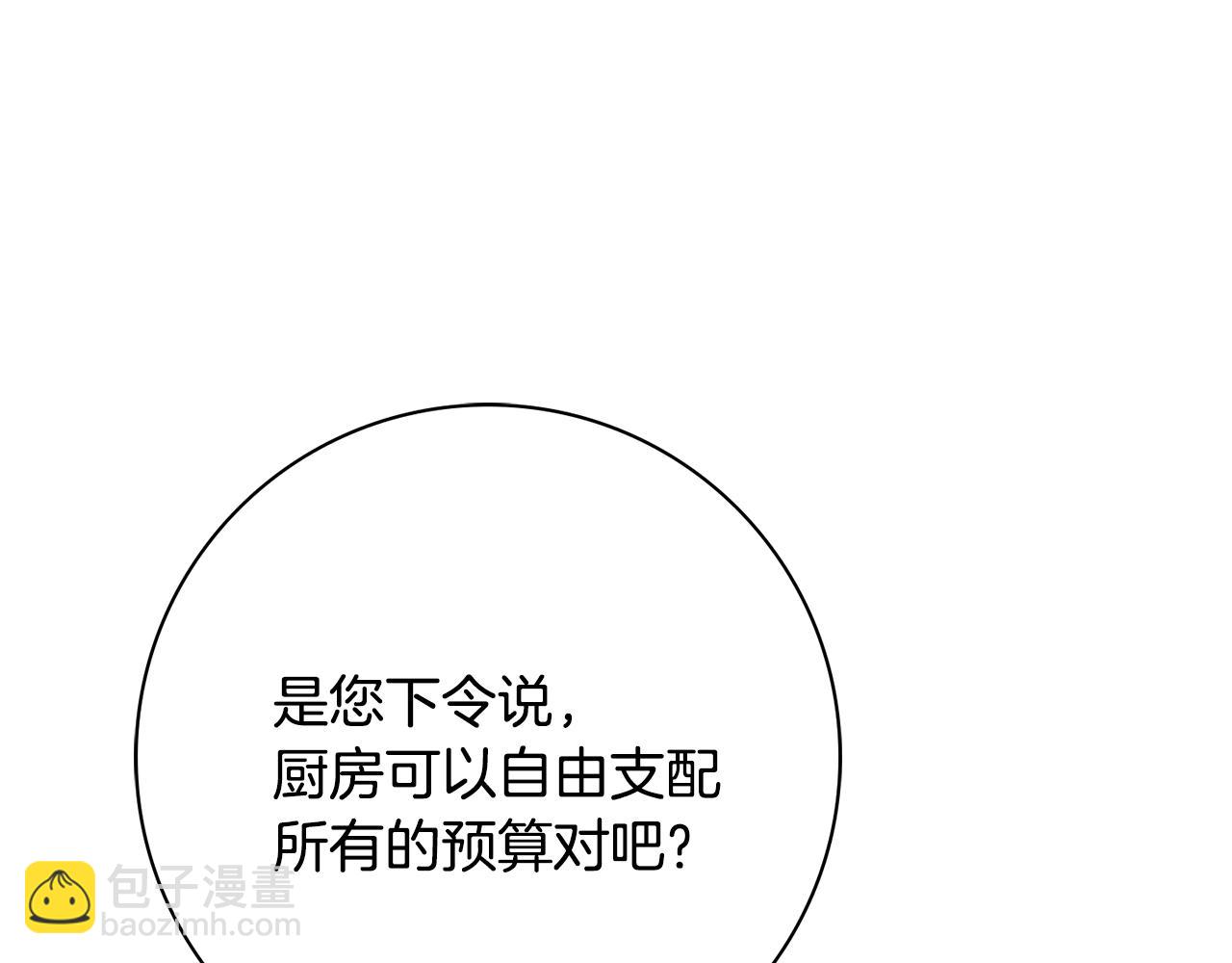 第13话 反派浮出？4