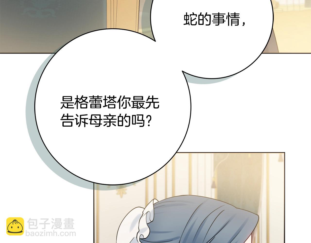 第13话 反派浮出？62