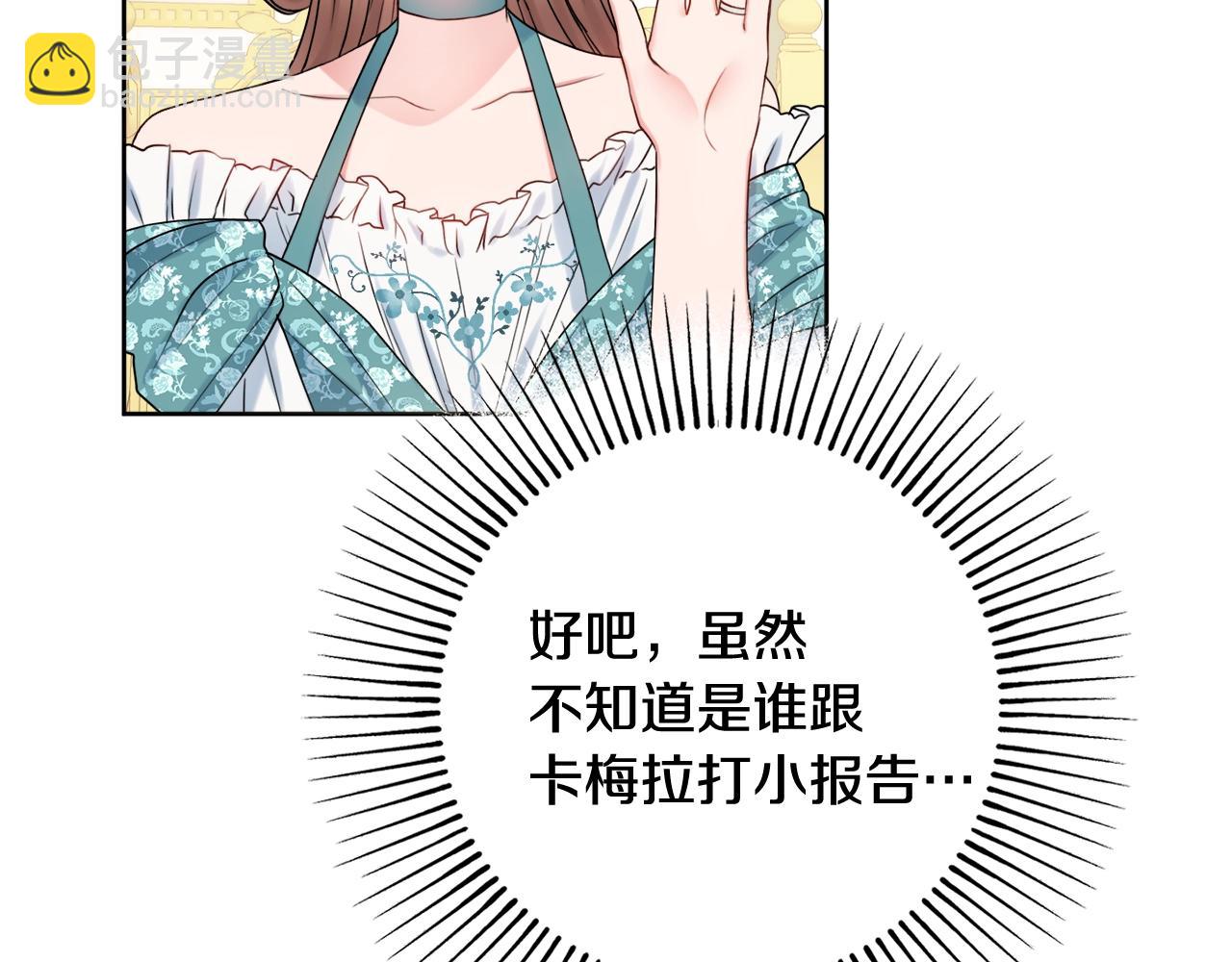 第13话 反派浮出？66