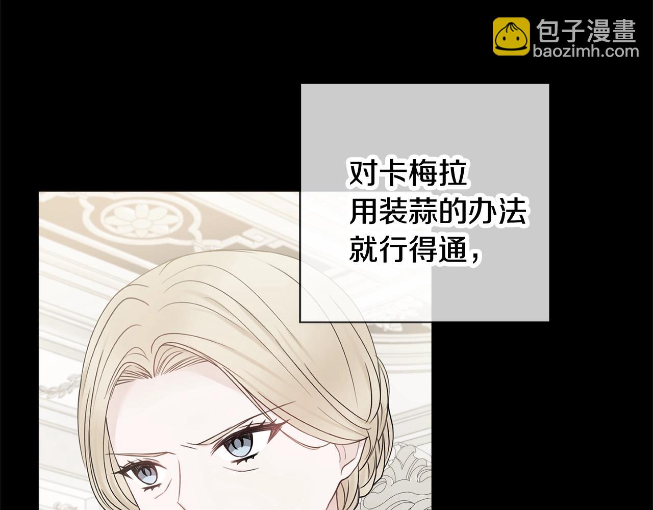 第13话 反派浮出？80