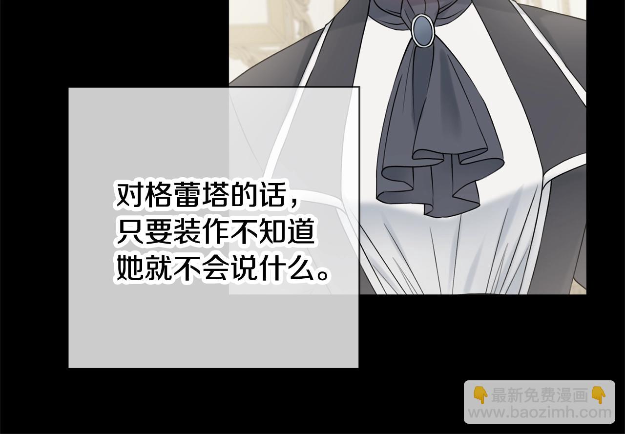 第13话 反派浮出？82