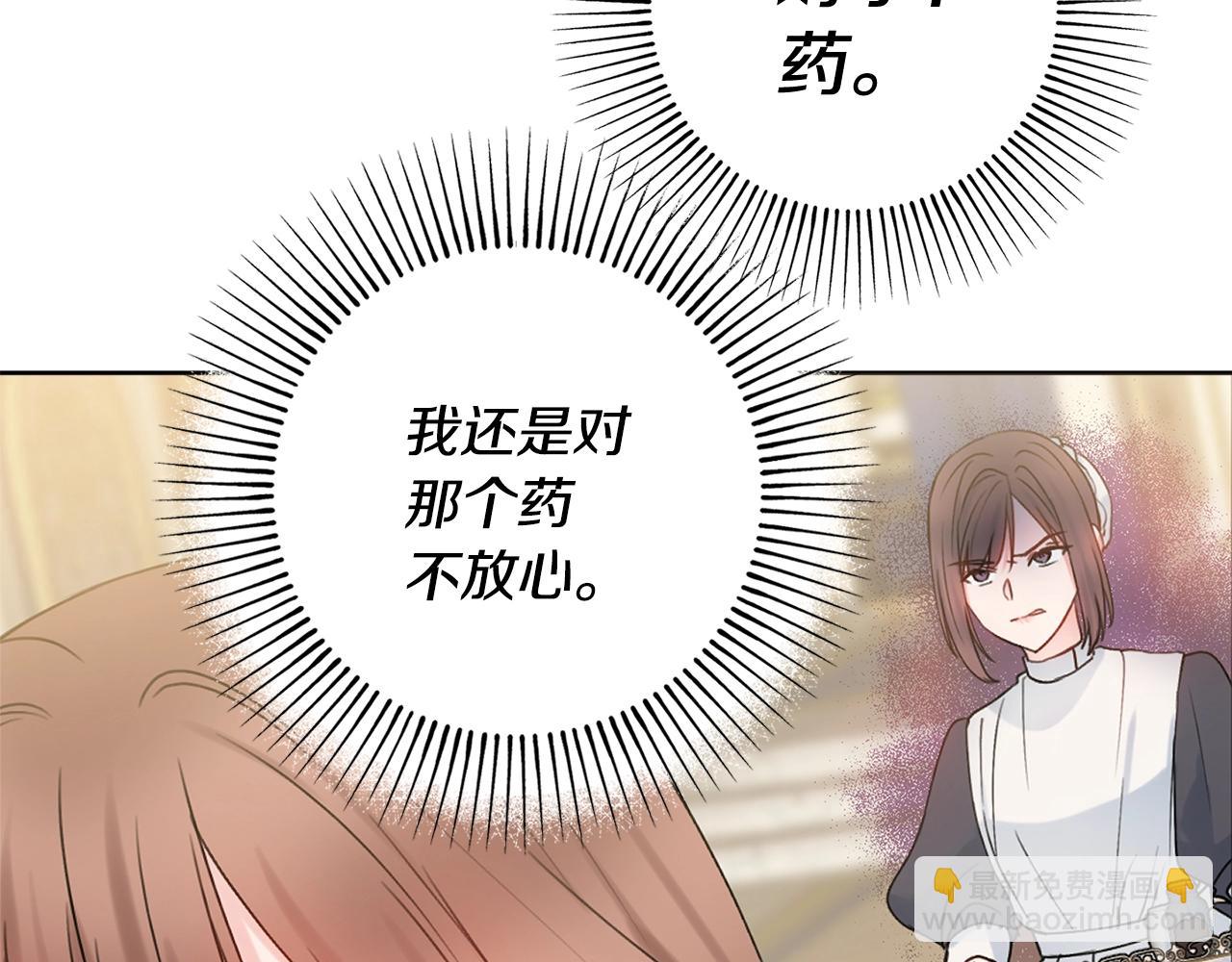 第13话 反派浮出？87