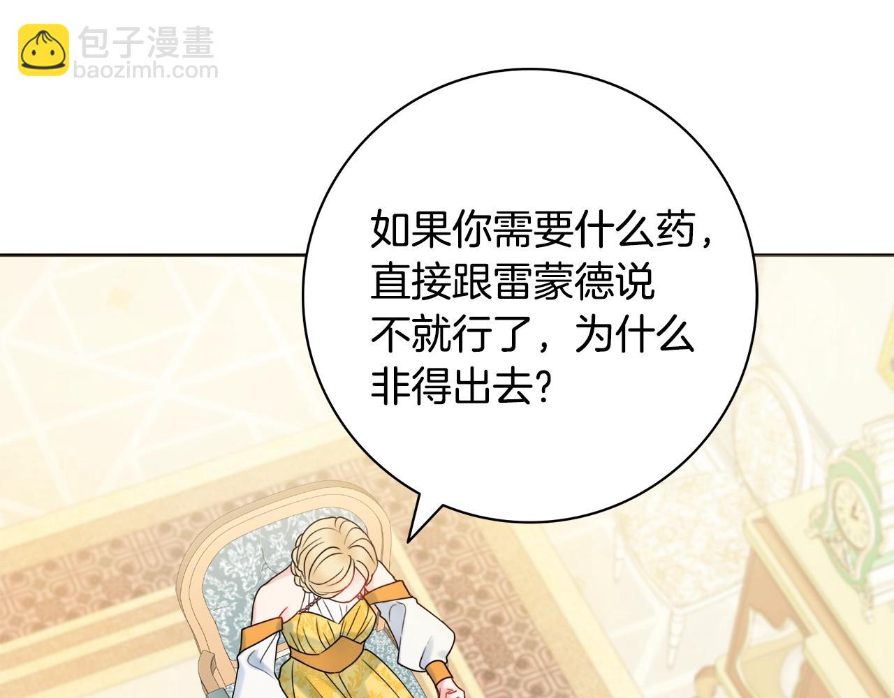 第14话 调查药方126