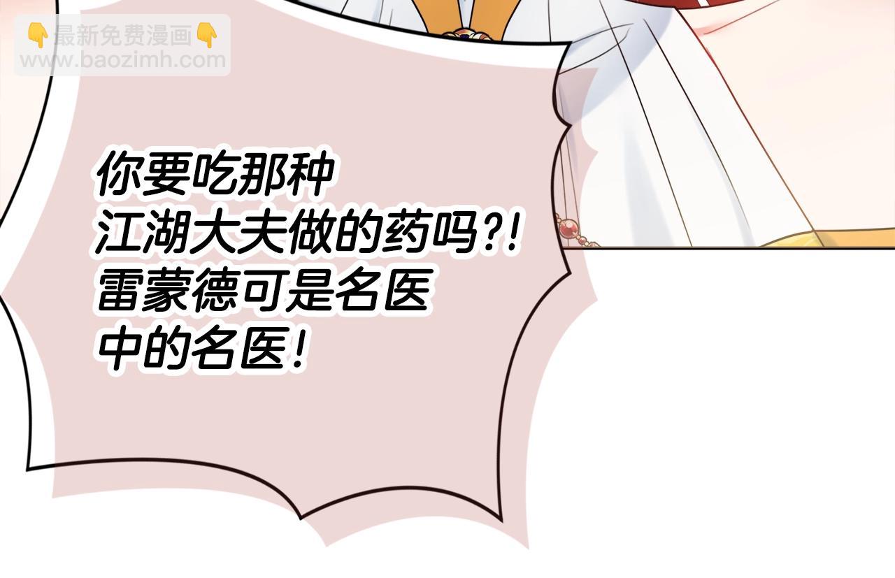 第14话 调查药方130