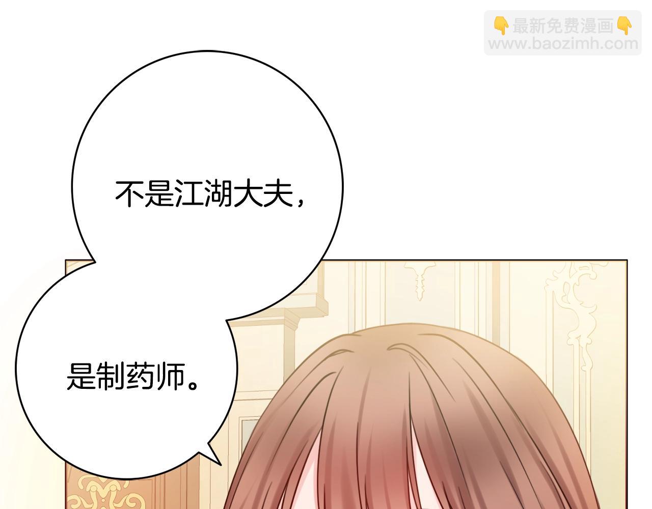 第14话 调查药方131