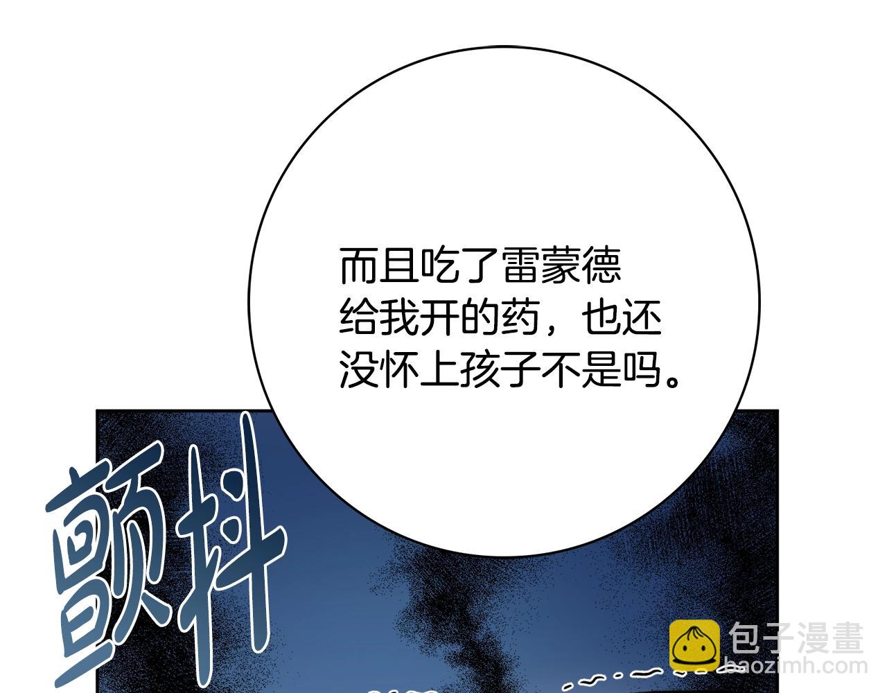 第14话 调查药方133