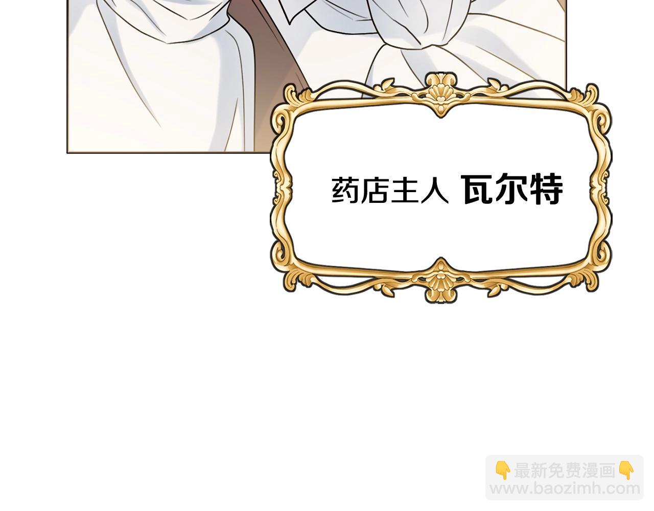 第14话 调查药方21