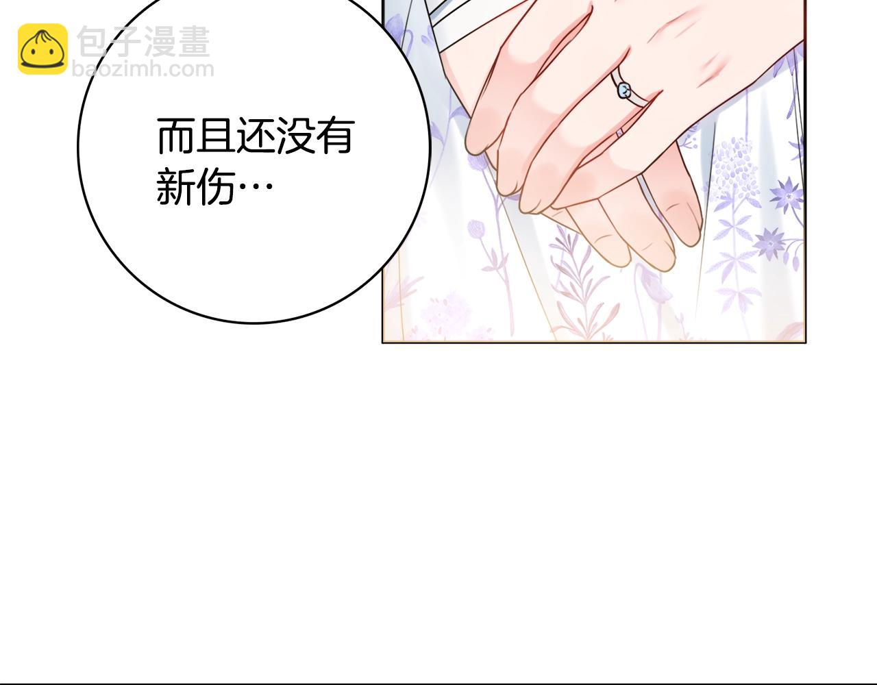 第14话 调查药方29