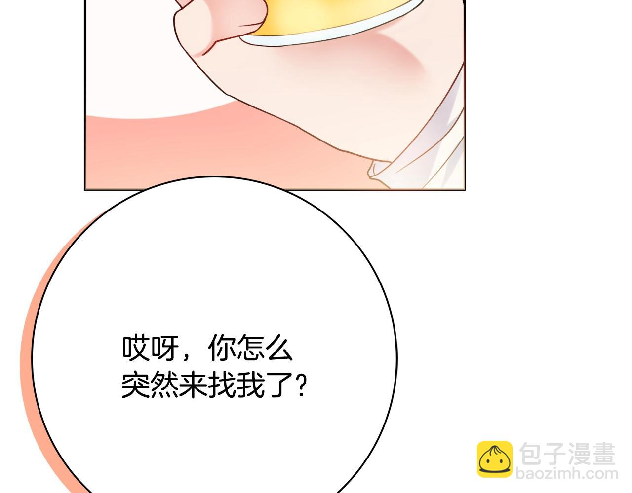 第14话 调查药方33