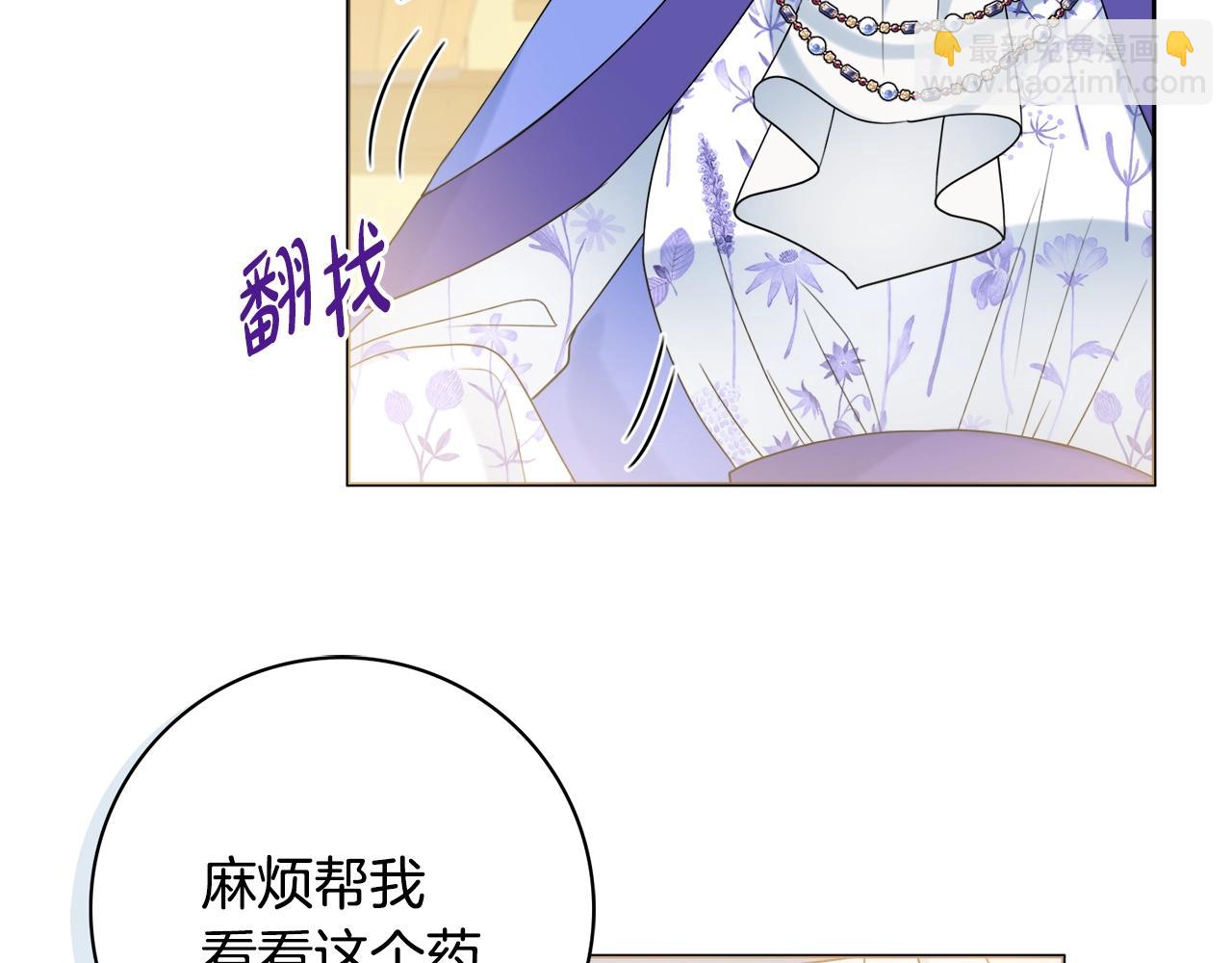 第14话 调查药方44