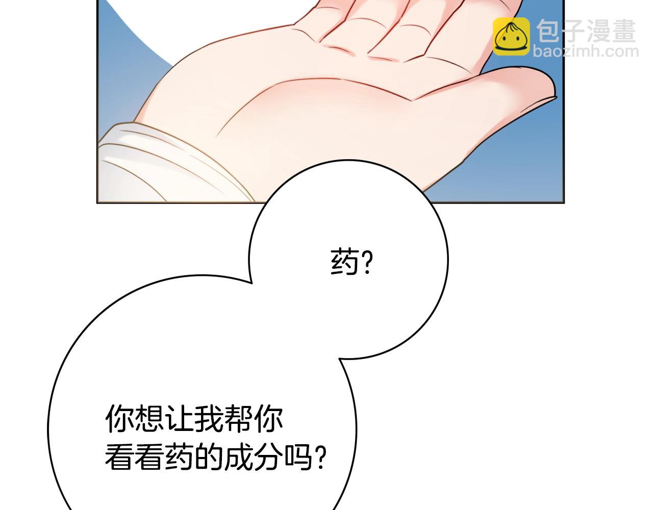 第14话 调查药方46