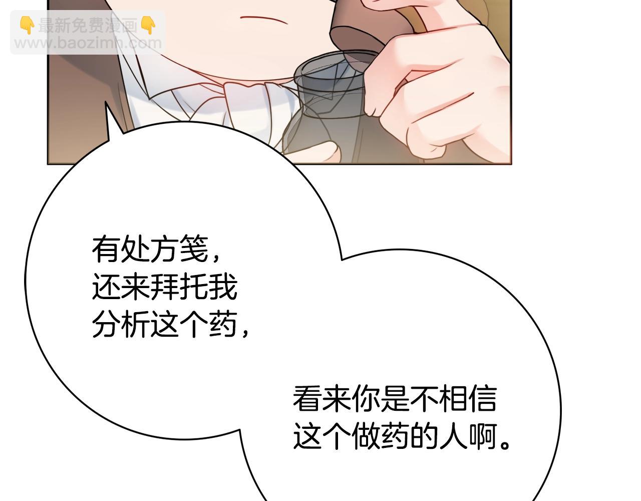 第14话 调查药方55