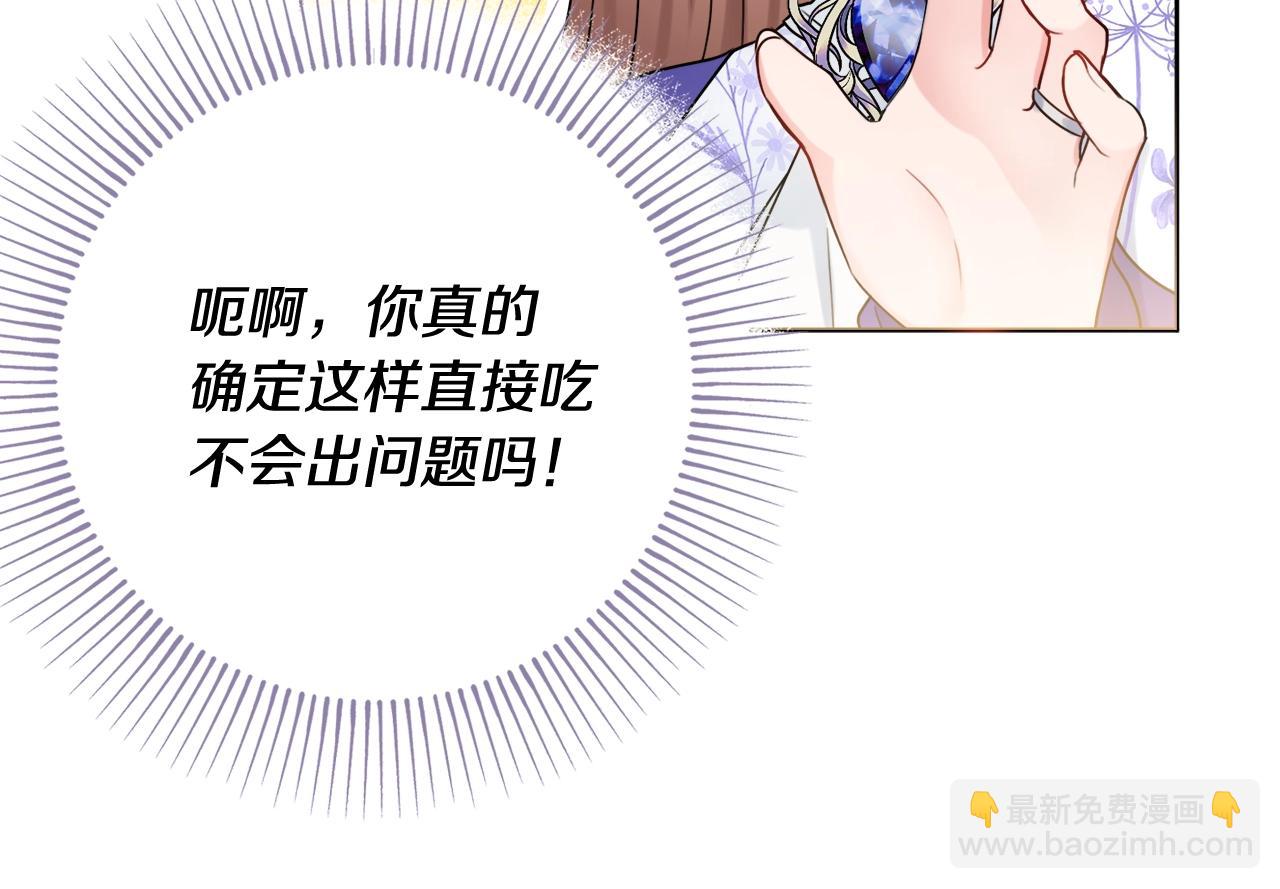 第14话 调查药方62