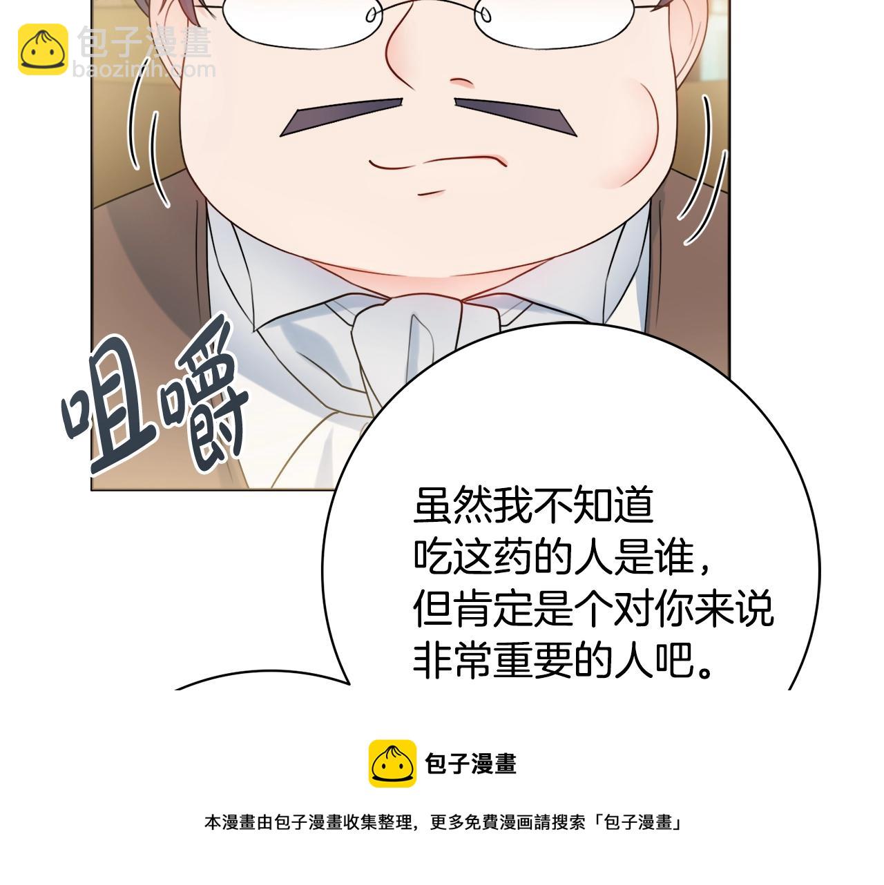 第14话 调查药方64