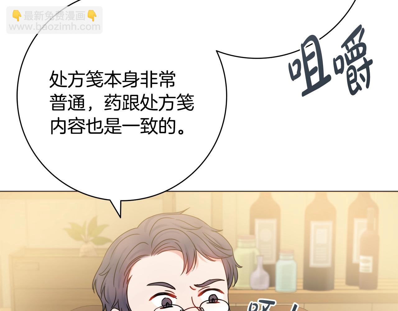 第14话 调查药方65