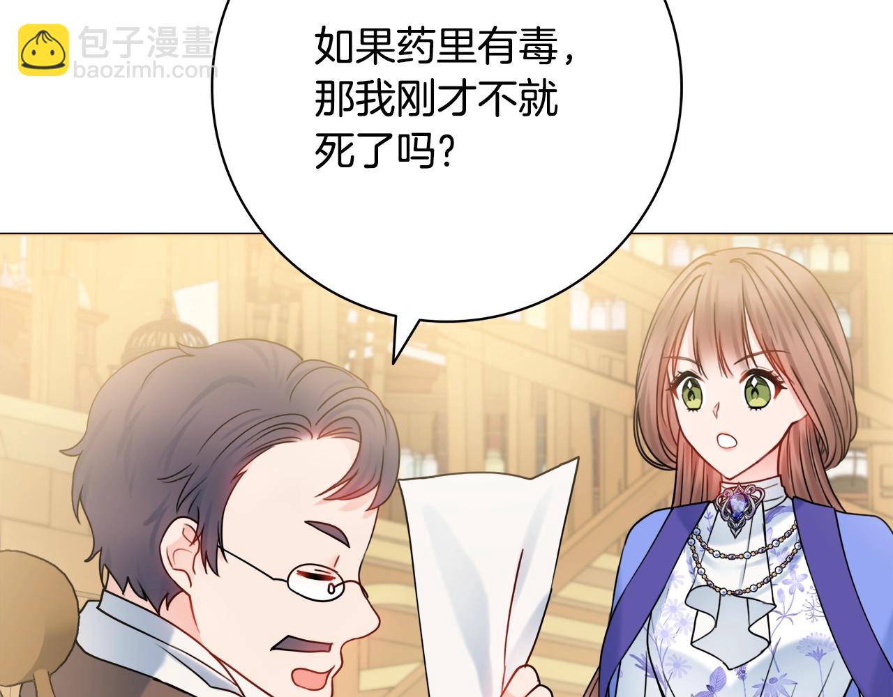 第14话 调查药方69