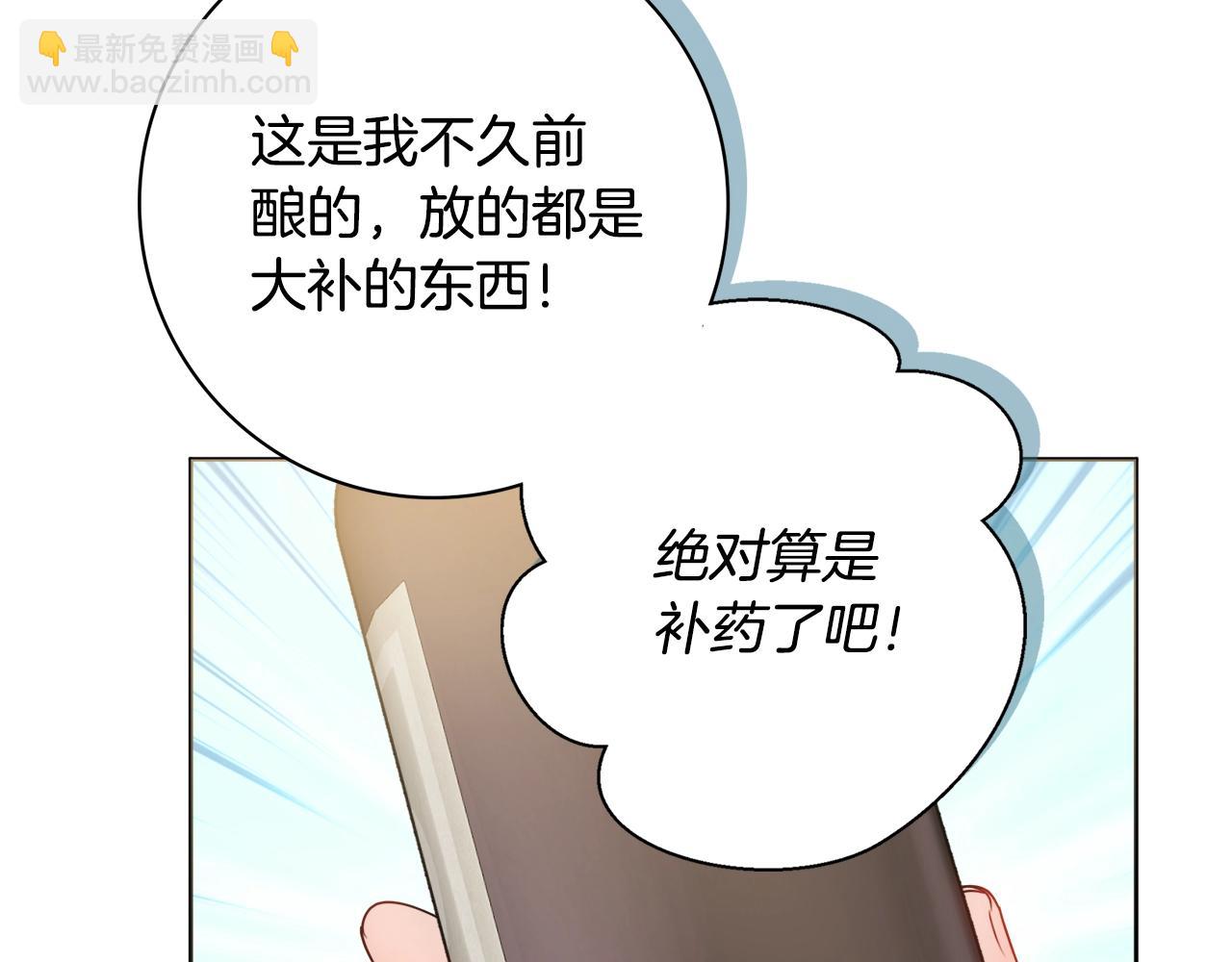 第14话 调查药方85