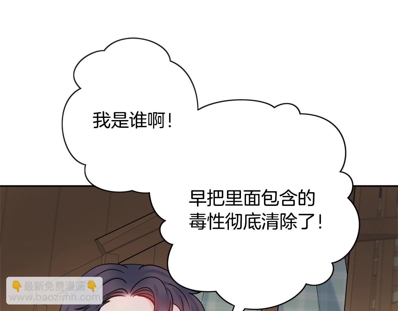第14话 调查药方90