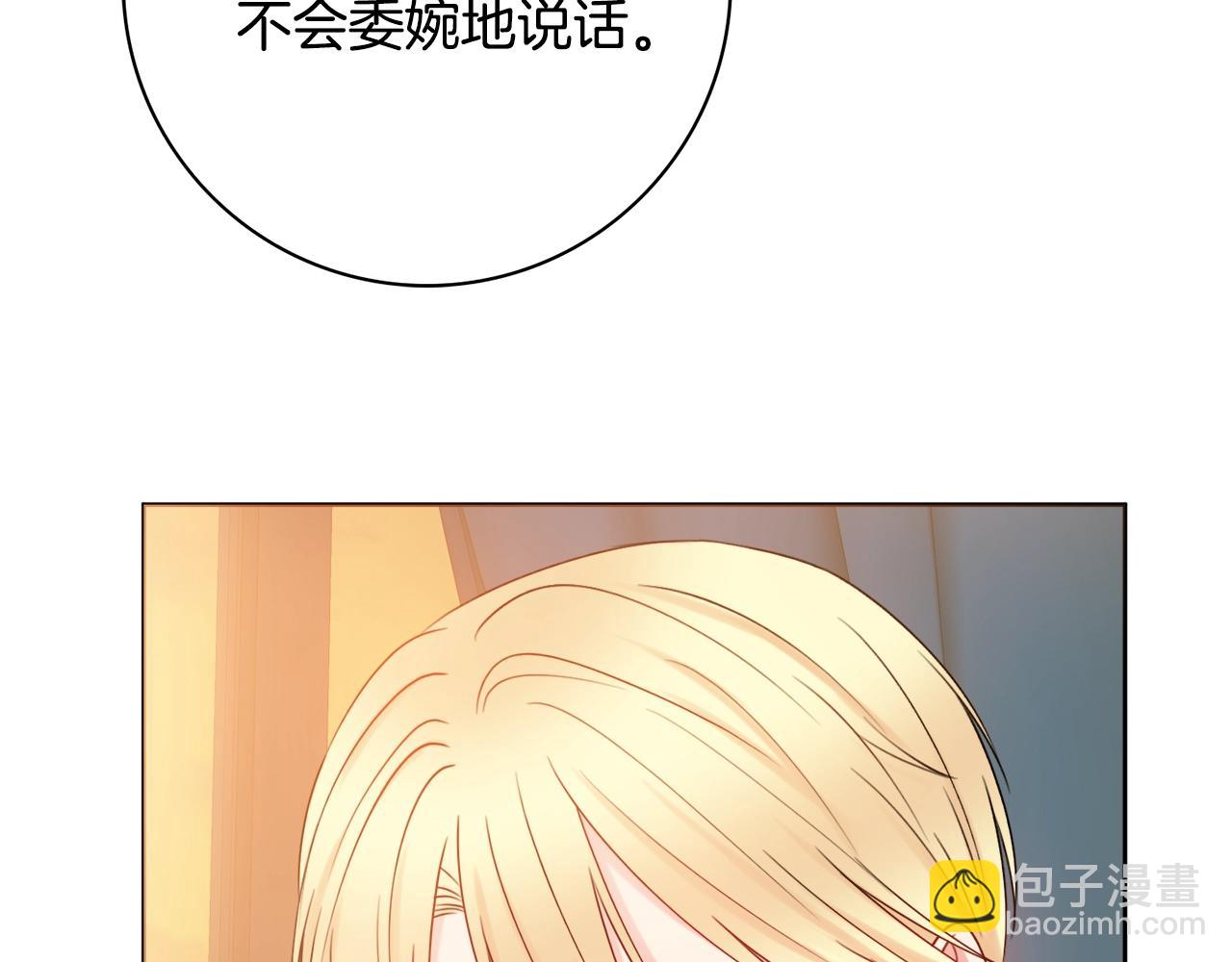 第15话 捉弄恶婆婆141