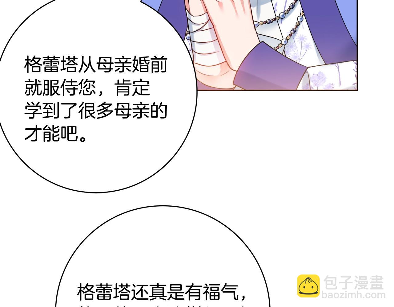 第15话 捉弄恶婆婆51