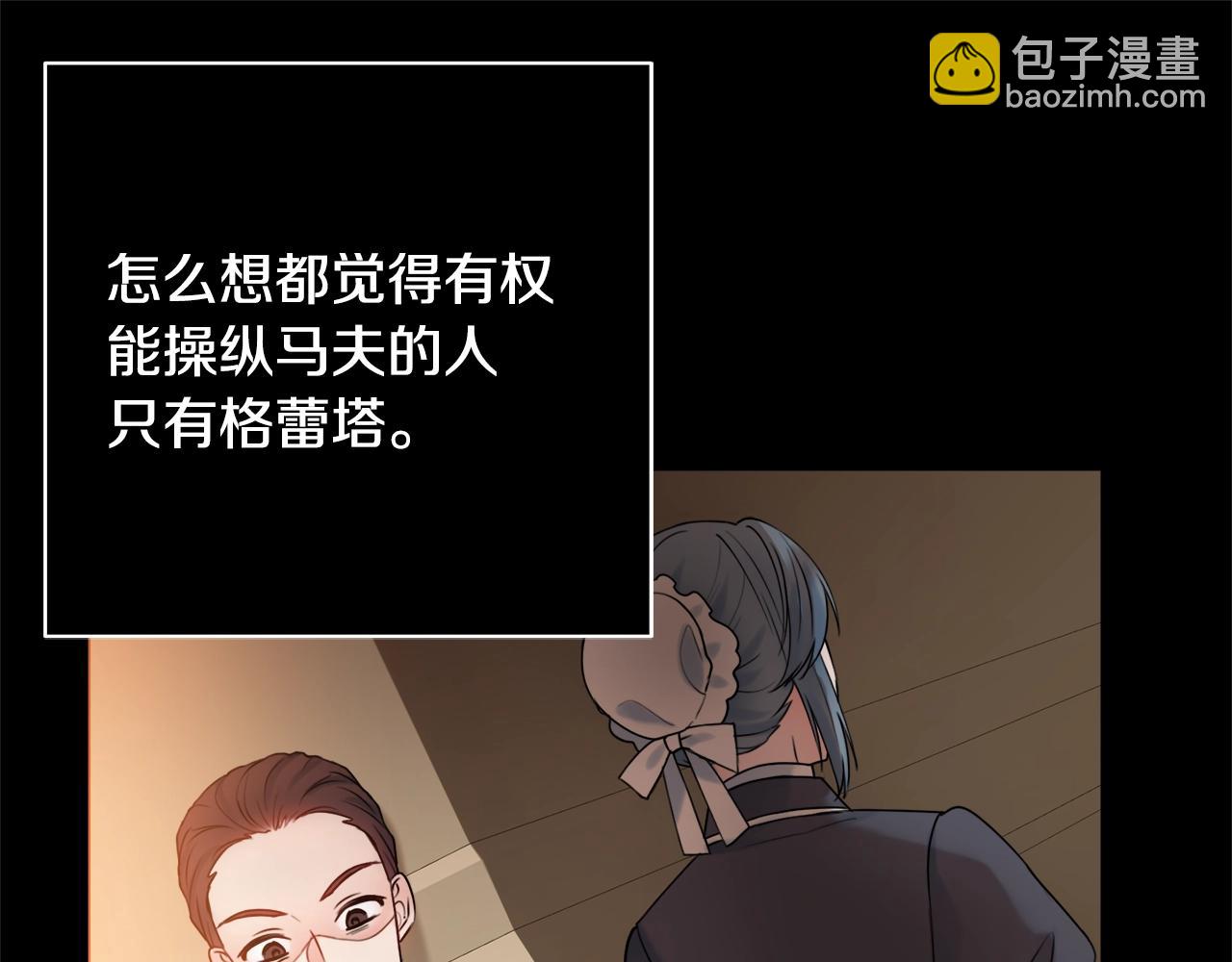 第15话 捉弄恶婆婆63