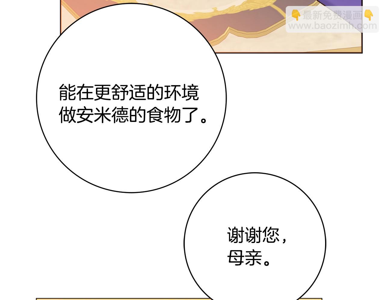第15话 捉弄恶婆婆69