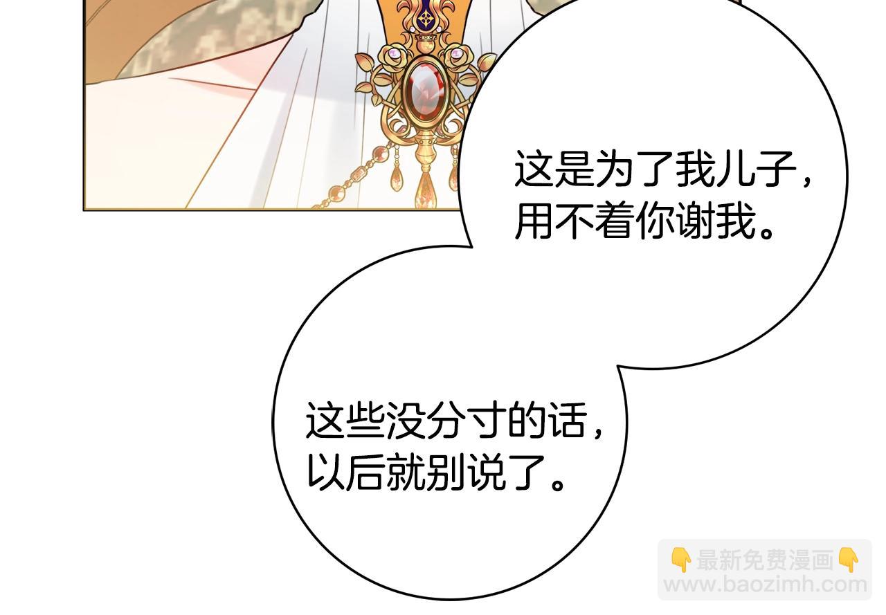 第15话 捉弄恶婆婆71
