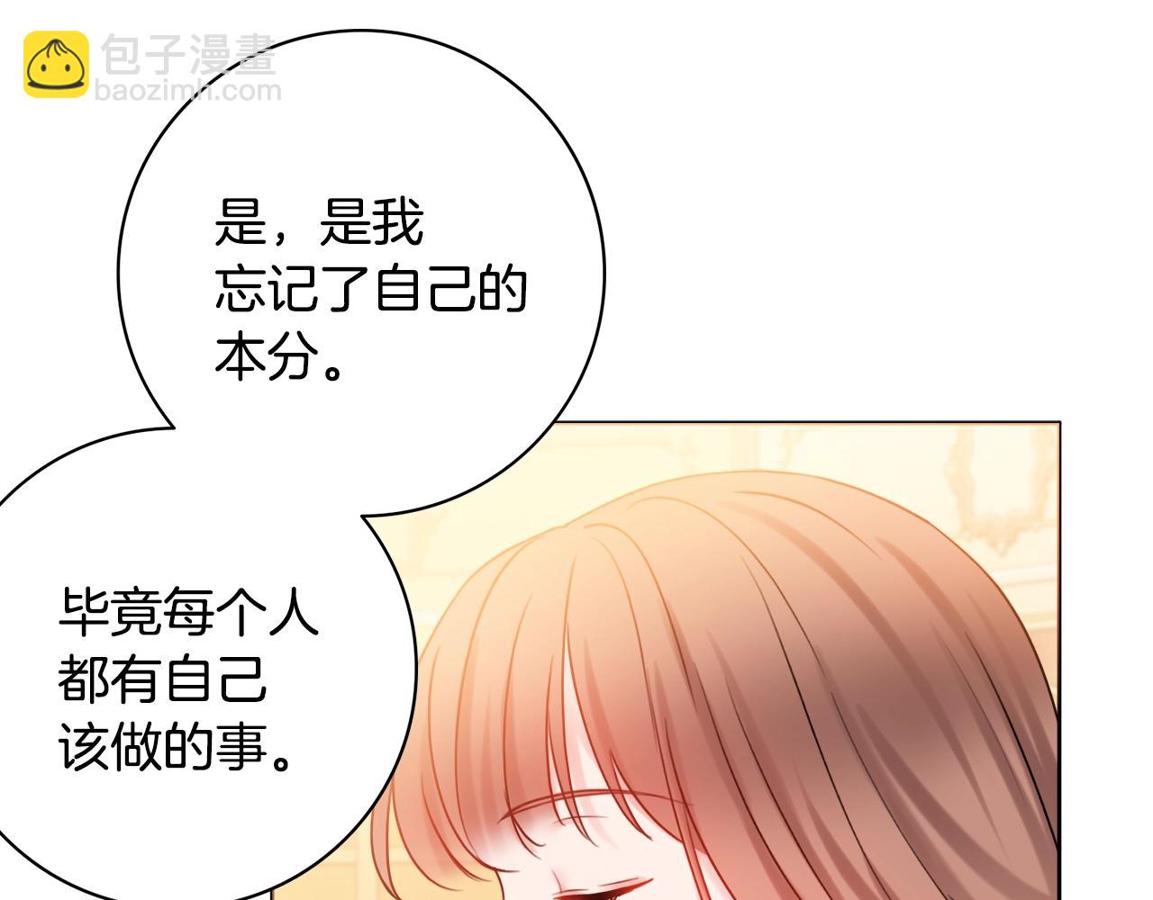 第15话 捉弄恶婆婆72