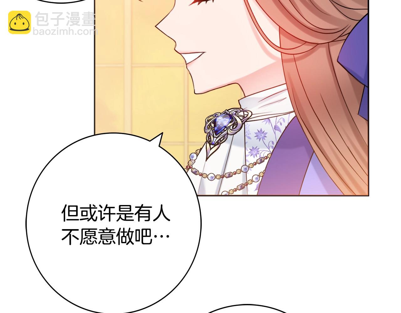 第15话 捉弄恶婆婆73