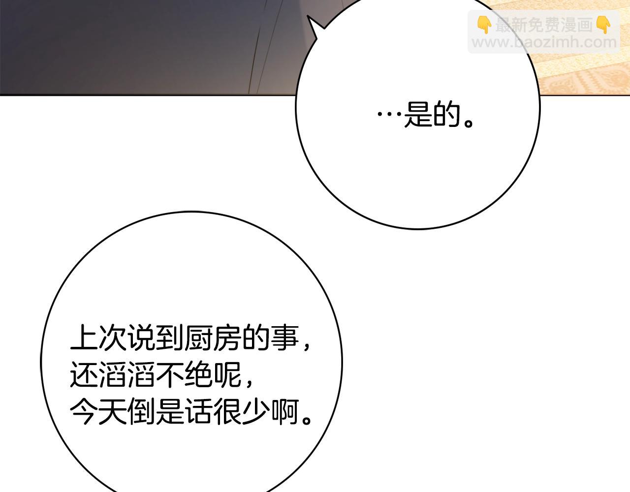 第15话 捉弄恶婆婆76
