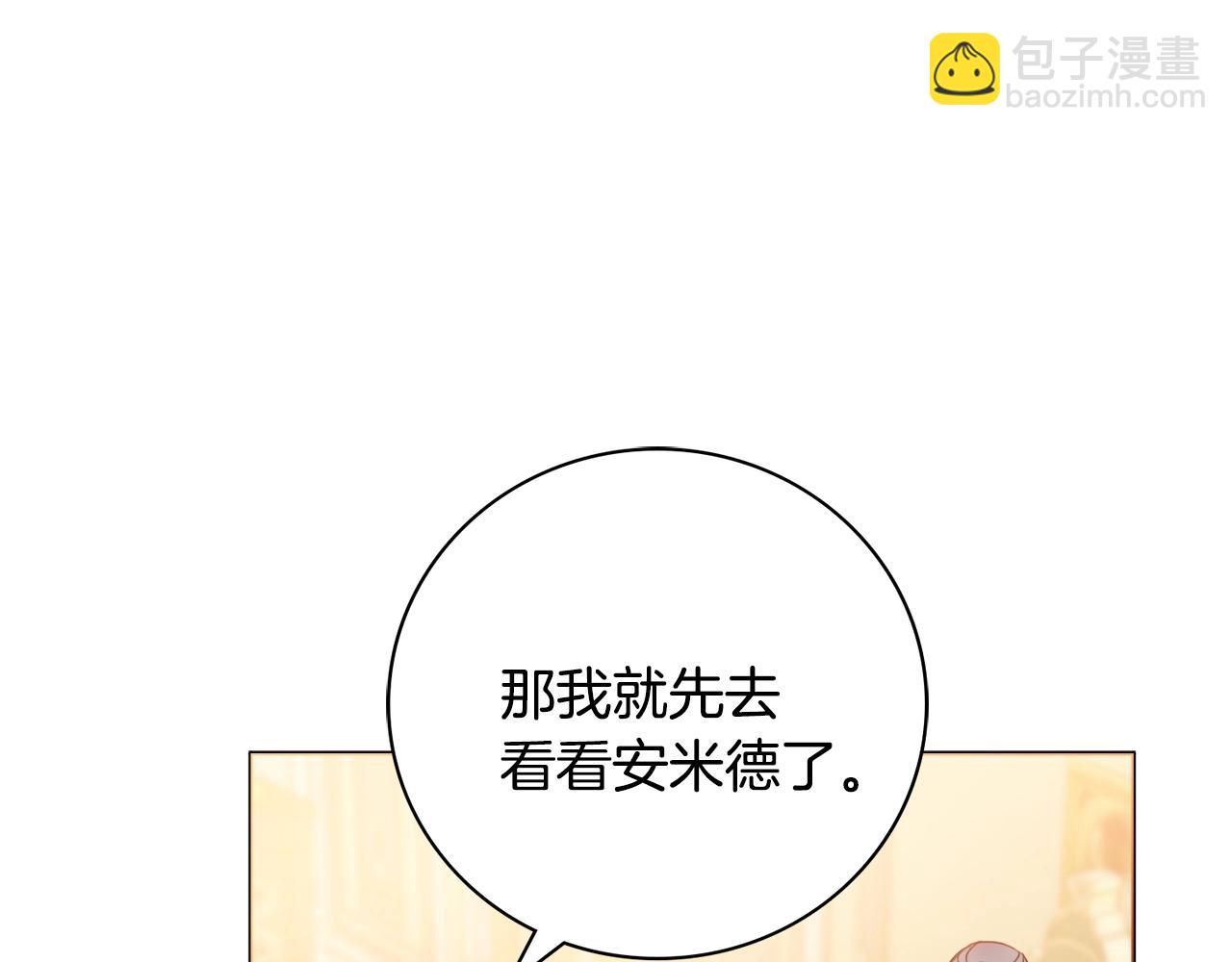 第15话 捉弄恶婆婆81