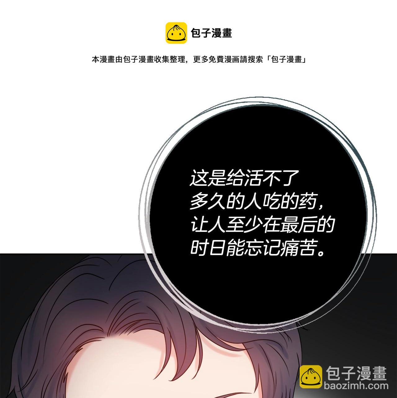 第16话 动心118