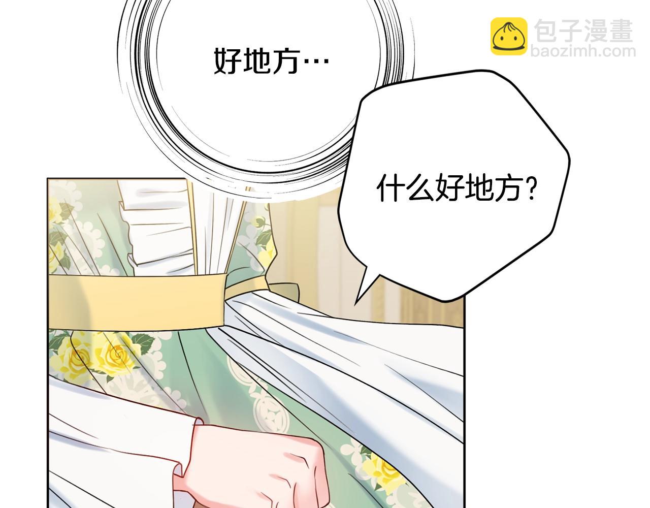 第16话 动心139