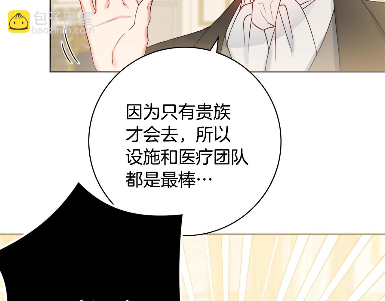 第16话 动心146