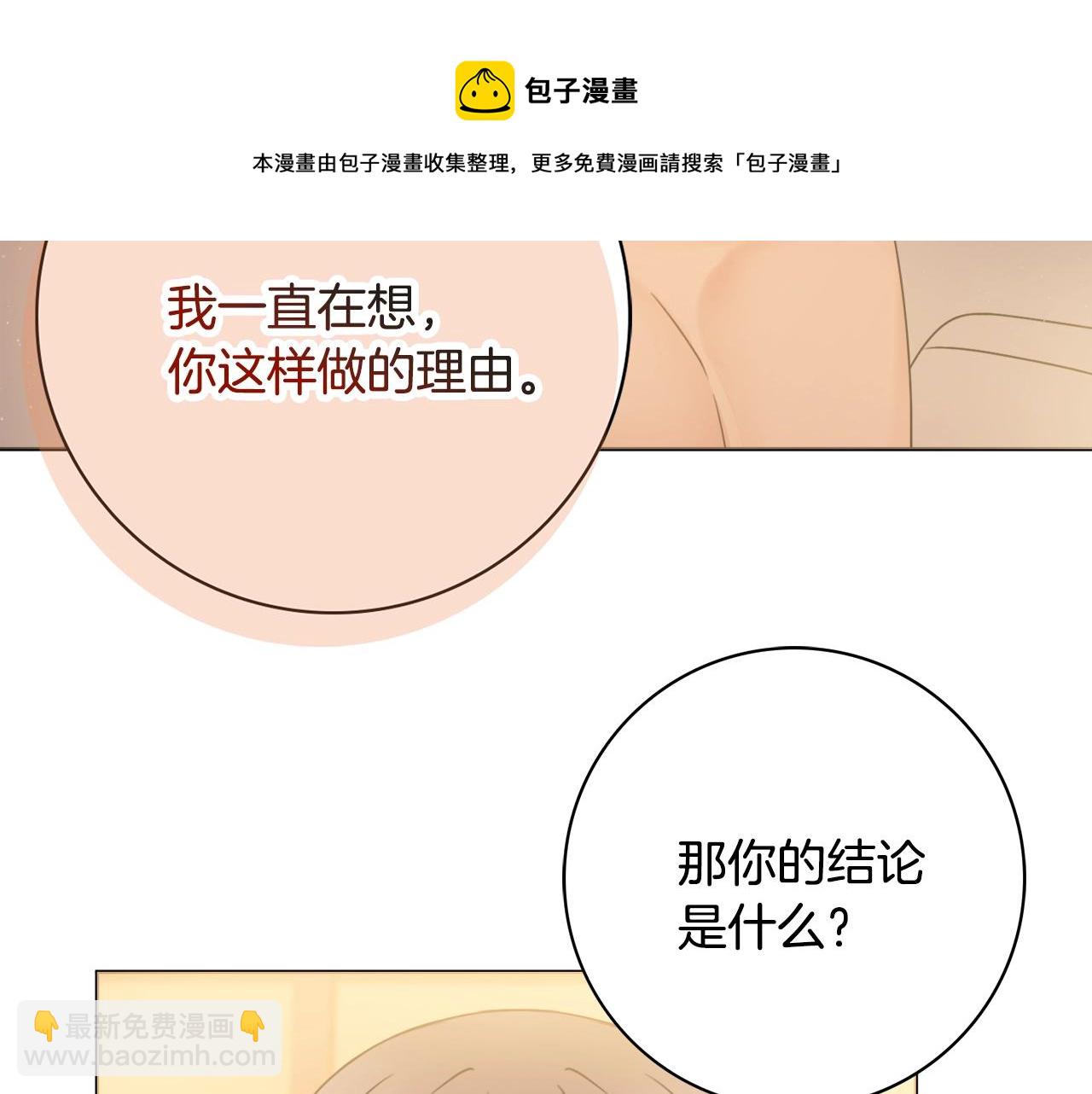 第16话 动心40