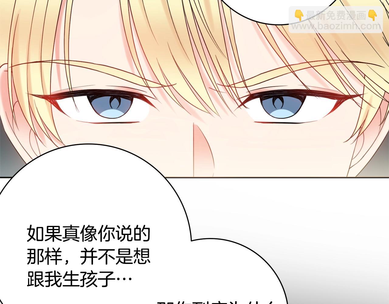 第16话 动心43